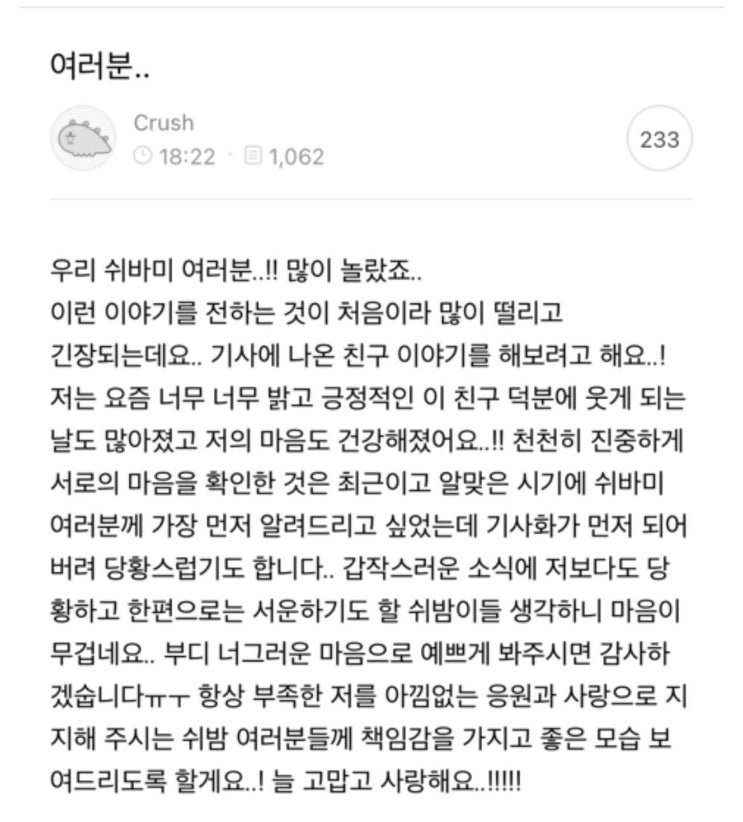 크러쉬 공카에 조이 연애 관련글올림 크러쉬 공카에 조이 연애 관련글올림