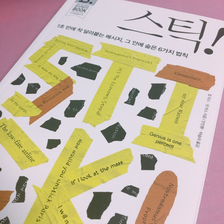  10초의 승부 대구블로그광고 좋은 카피라이팅이란?