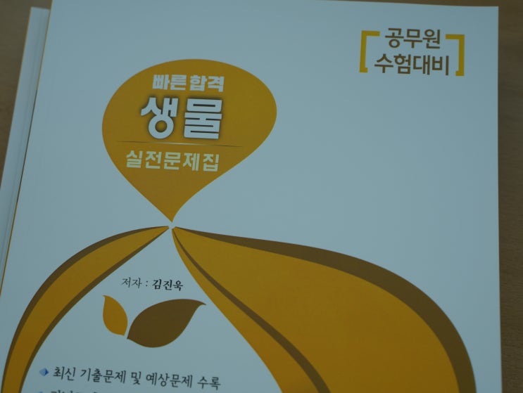  간호직시험 중앙고시 교육원