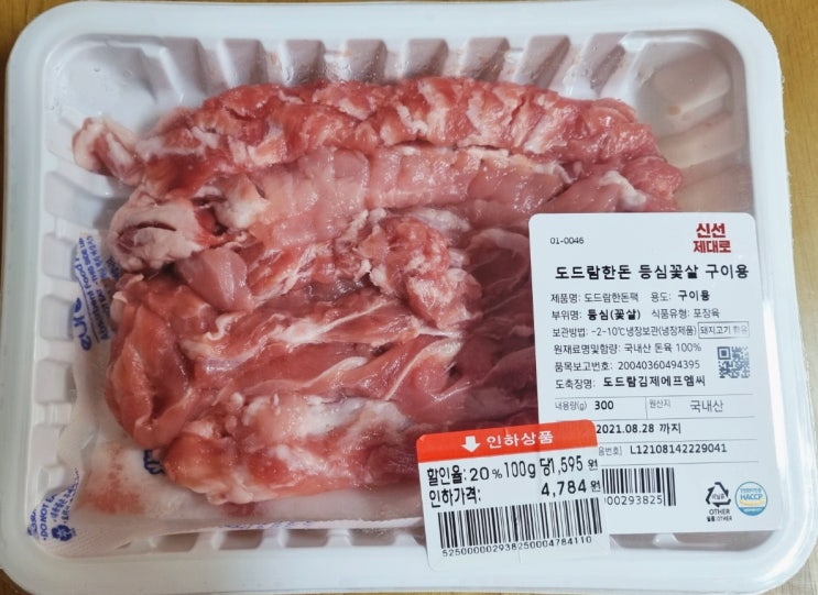  이마트 도드람한돈 등심꽃살 구이용