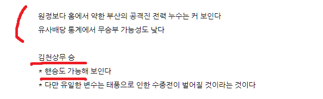 프로토 이번회차도 월요일 시작은 좋네요! 프로토 이번회차도 월요일 시작은 좋네요!
