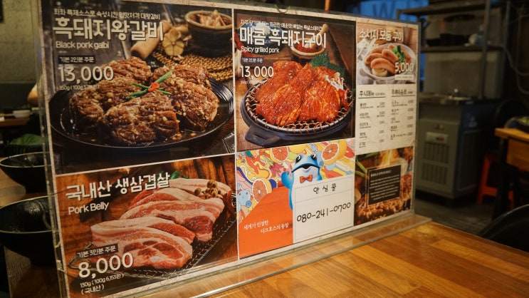  부산 충무동 돼지갈비 맛집 / 화화돼지왕갈비
