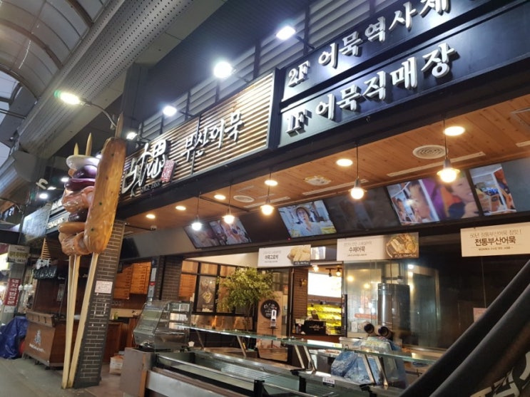  3만원대 5만원대 추석선물추천/부산고래사어묵/어묵살의 탱탱함이 달라요