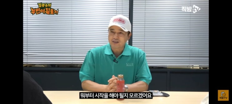  부동산스터디 드디어 시작! 너나위님도 발끈하게 만든 김광규의 부린이 탈출기