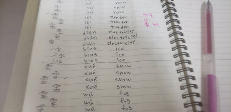  공부습관 중국어