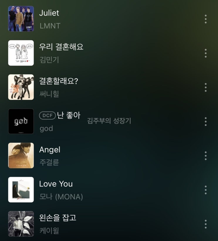  모바일청첩장 bgm 추천! // 멜론 음악 다운로드 및 편집