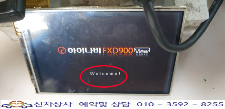 아이나비 FXD900View FXD900뷰 블랙박스 전원 고장 수리, 본체 켜지지 않음. 아이나비 FXD900View FXD900뷰 블랙박스 전원 고장 수리, 본체 켜지지 않음.