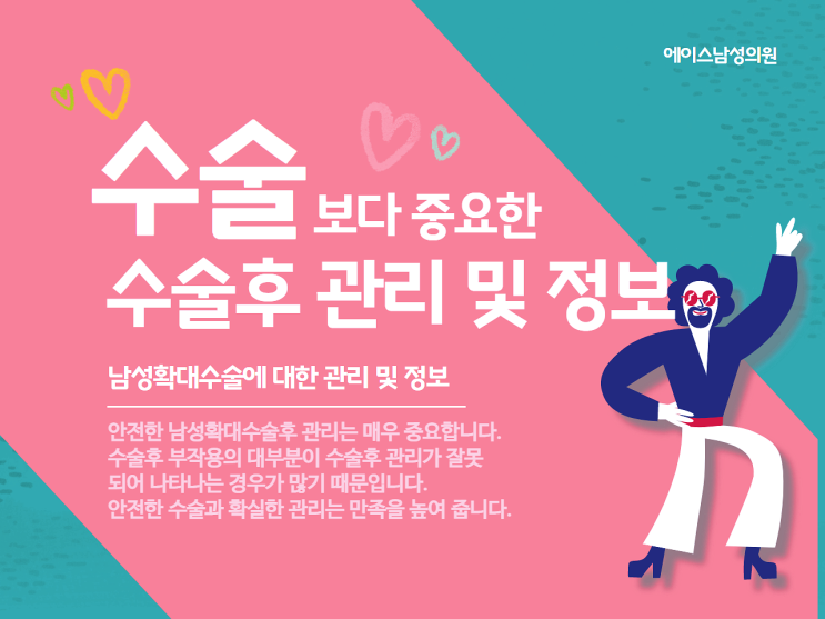 남성수술 관리 및 정보에 대해 알아봅시다. 남성수술 관리 및 정보에 대해 알아봅시다.