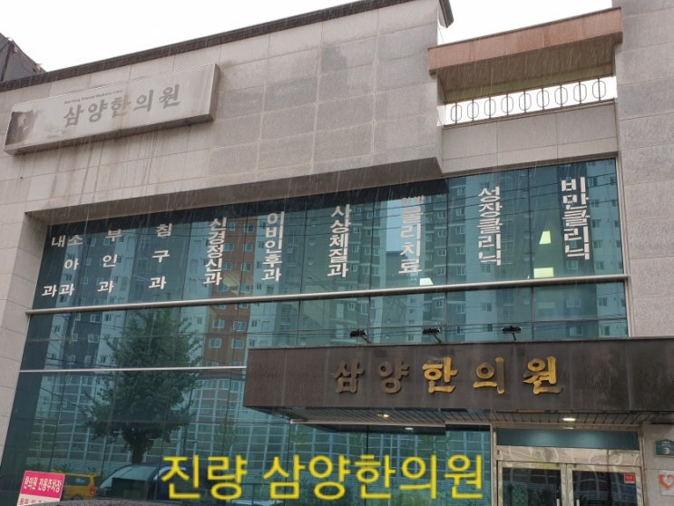 이 시대의 동의보감 속 허준을 찾아서 진량 삼양한의원으로 가볼까요? 이 시대의 동의보감 속 허준을 찾아서 진량 삼양한의원으로 가볼까요?