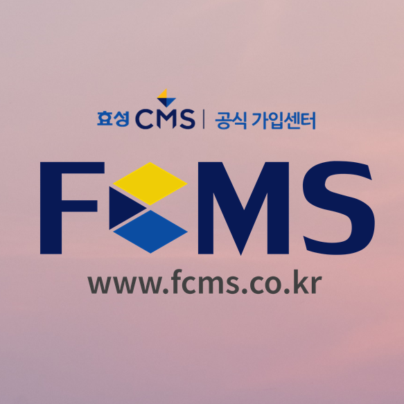  효성CMS자동이체 가입 필수 아닌가요