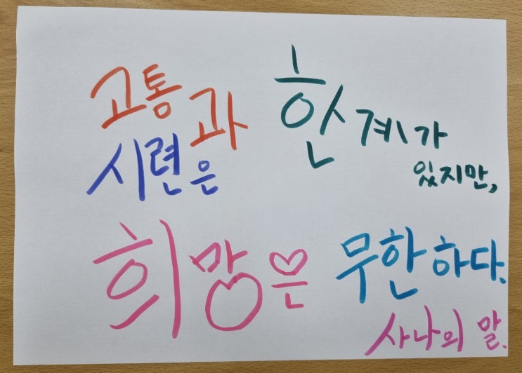  고통과 시련