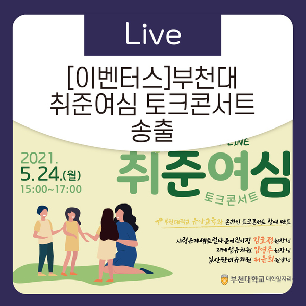  [이벤터스] 비대면 행사 온라인 토크콘서트 라이브스트리밍 송출 중계 ! *^^*