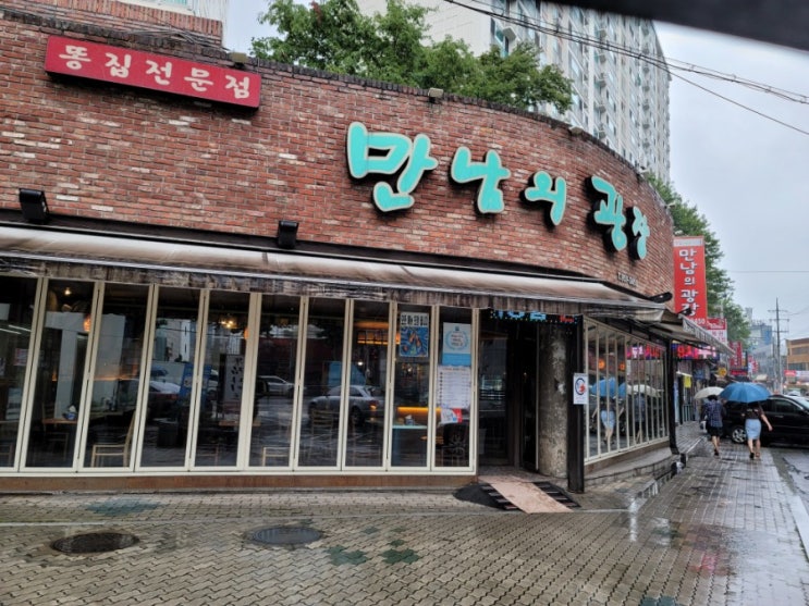  대구맛집!! 평화시장 똥집골목 (만남의 광장)