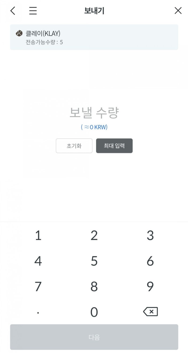 카카오코인 클레이(KLAY)란? 무료로 받는 법 : 클릭만으로 커피 1잔값 벌자 : 네이버 블로그