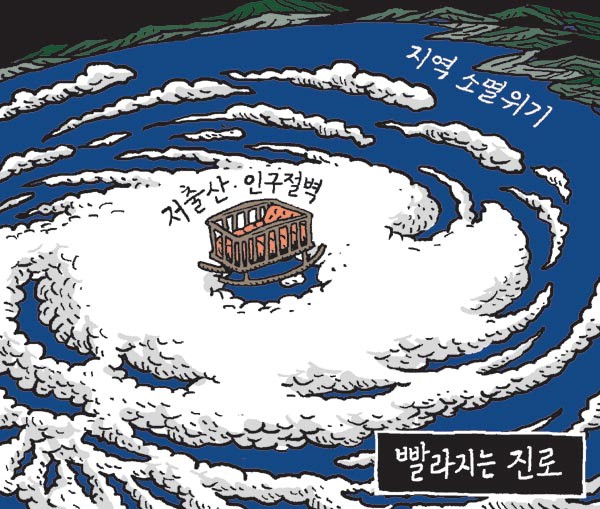  시사만화