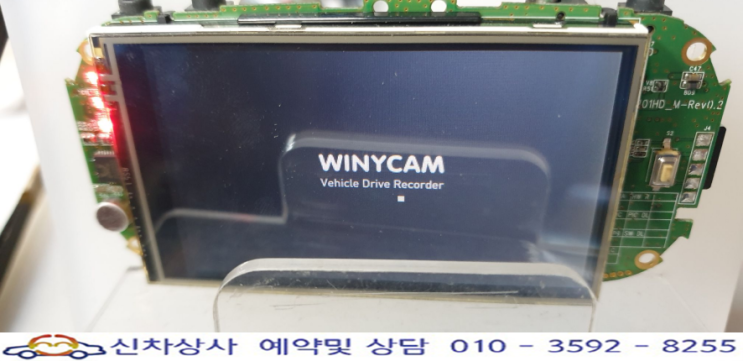 위니캠 브라보 WINYCAM BRAVO 블랙박스 본체가 켜지지 않는 전원 고장 수리. 위니캠 브라보 WINYCAM BRAVO 블랙박스 본체가 켜지지 않는 전원 고장 수리.