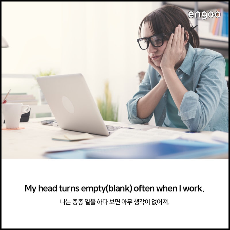 멍 때리다 영어로, 멍 때리지마! 영어로 말해보자 : 네이버 블로그 멍 때리다 영어로, 멍 때리지마! 영어로 말해보자 : 네이버 블로그