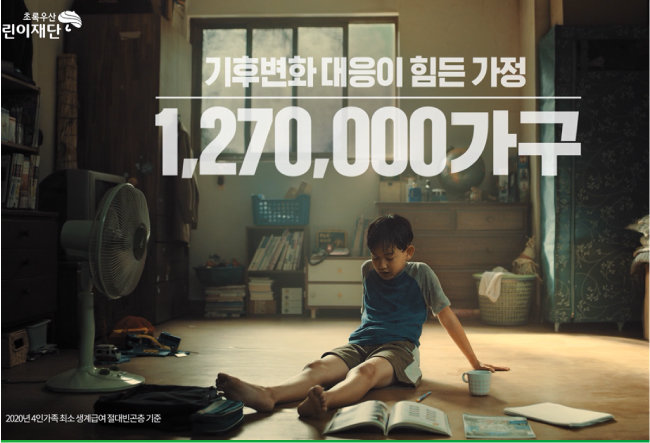 “선풍기 한 대로…” 저소득층 아이들의 악몽 같은 여름 “선풍기 한 대로…” 저소득층 아이들의 악몽 같은 여름