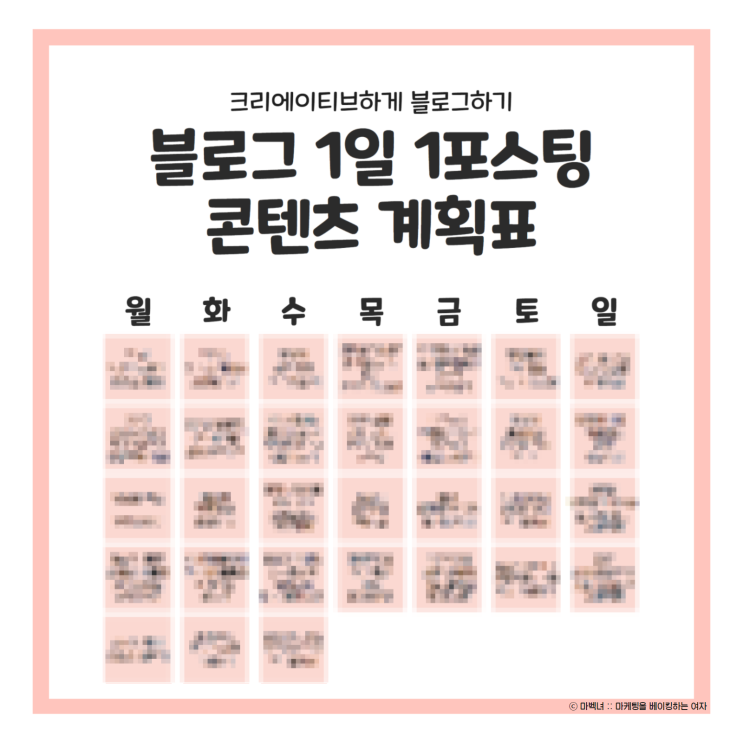  (8/27까지)무료나눔이벤트 :: 쓸 콘텐츠가 없을 때, 한달 콘텐츠 캘린더를 사용해 보세요 :D