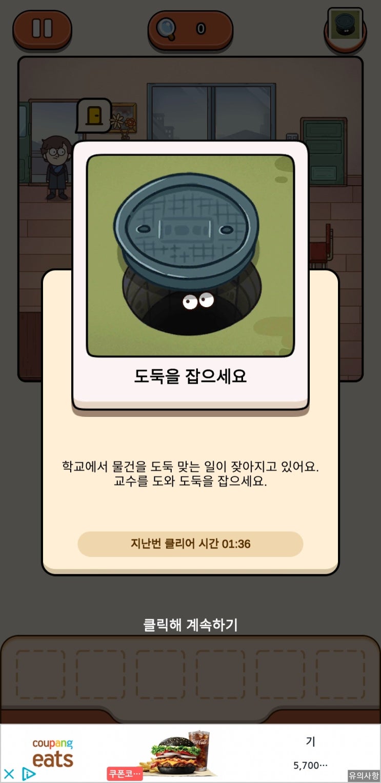  Case Hunter 케이스 헌터 공략 44, 46, 49, 51