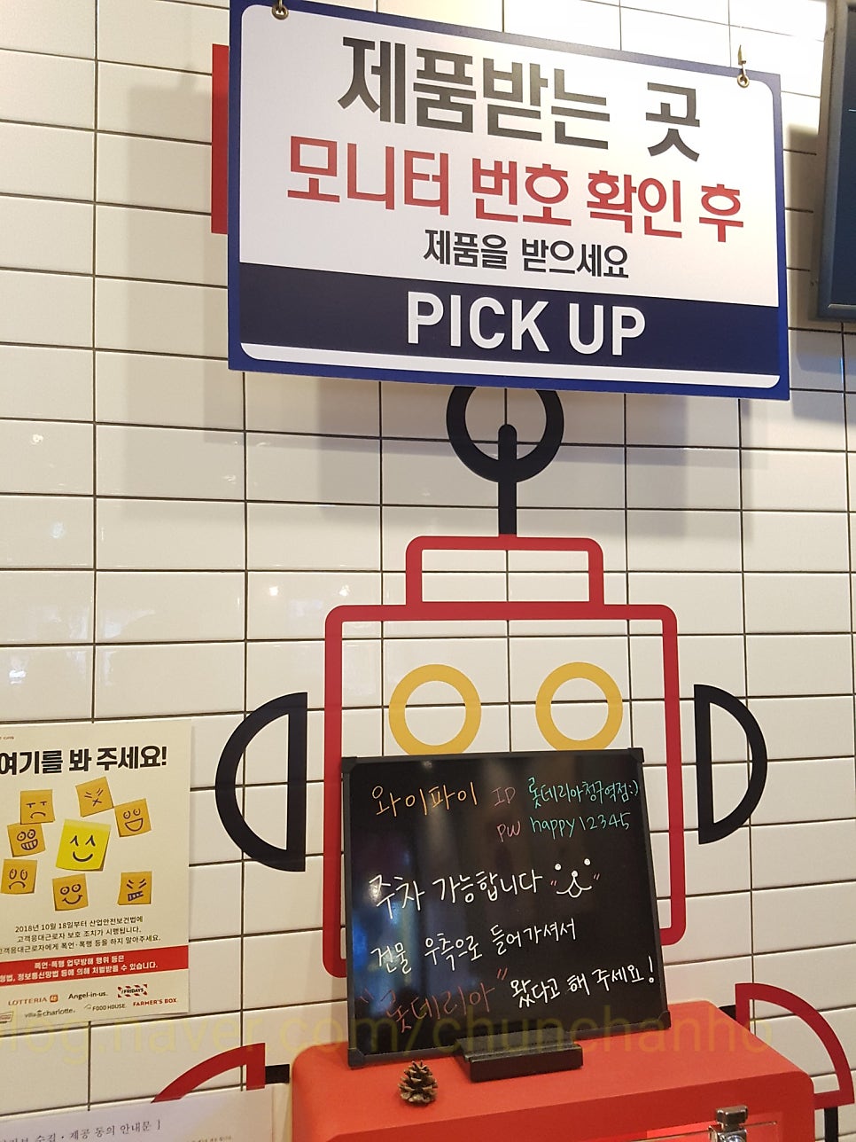 롯데리아 청구역점 사진 5