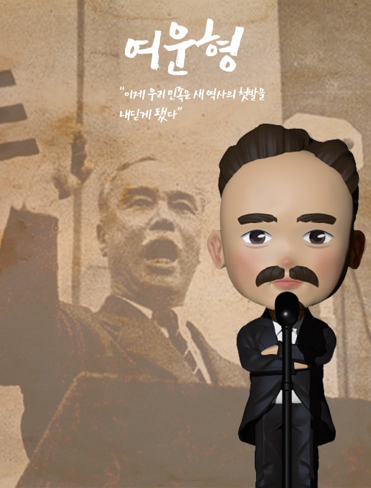  광복에 대비한 독립운동가이자 정치가 여운형 피규어 제작기 [K-피규어]