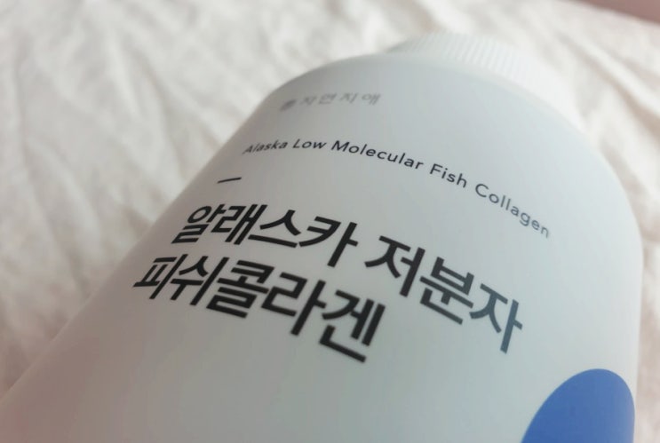  탱탱한 피부를 원한다면 자연지애 저분자피쉬콜라겐