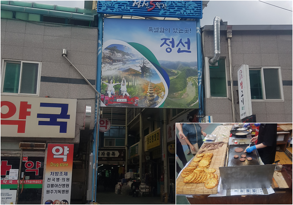 정선 카센타 사진 3
