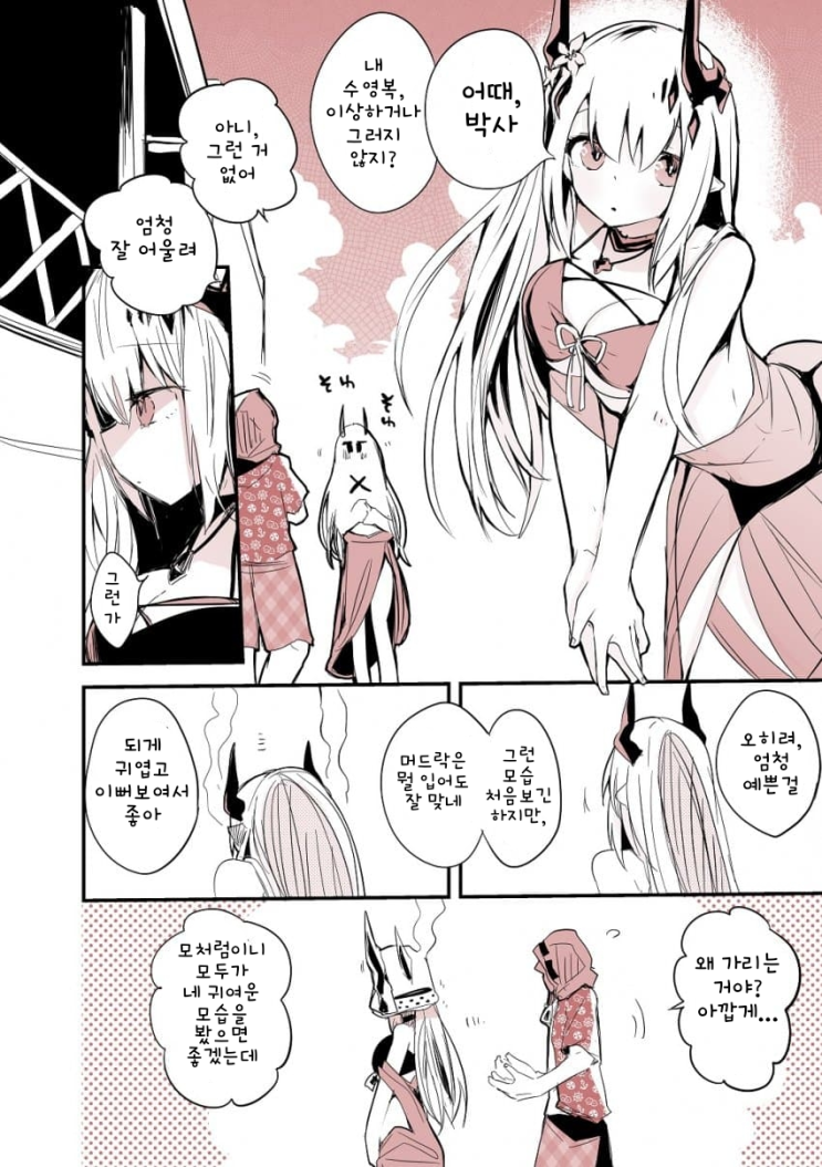 머드락과 수영복 - [명일방주 만화][Arknights comic][明日方舟][웹코믹][4컷]