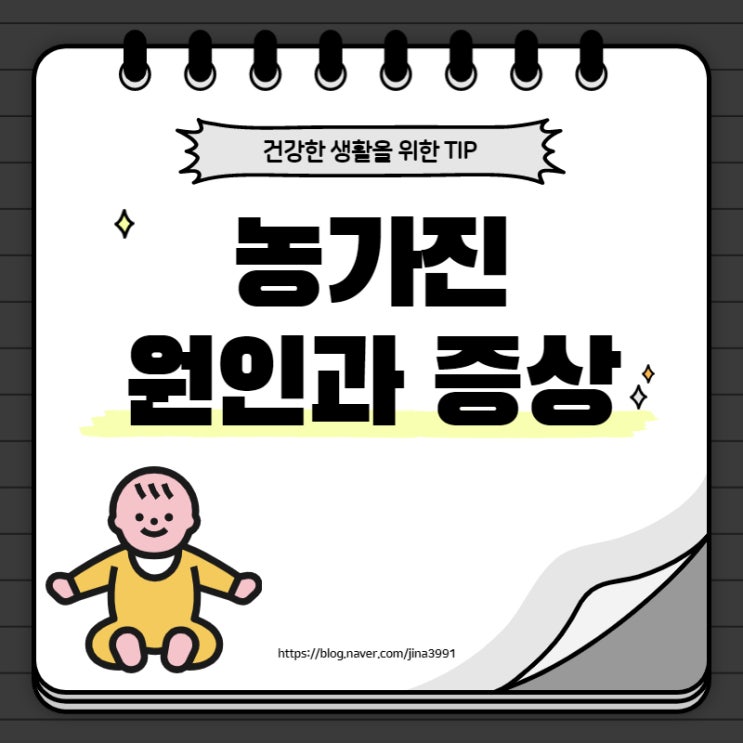  농가진 연고, 제대로 알고 바르시나요?