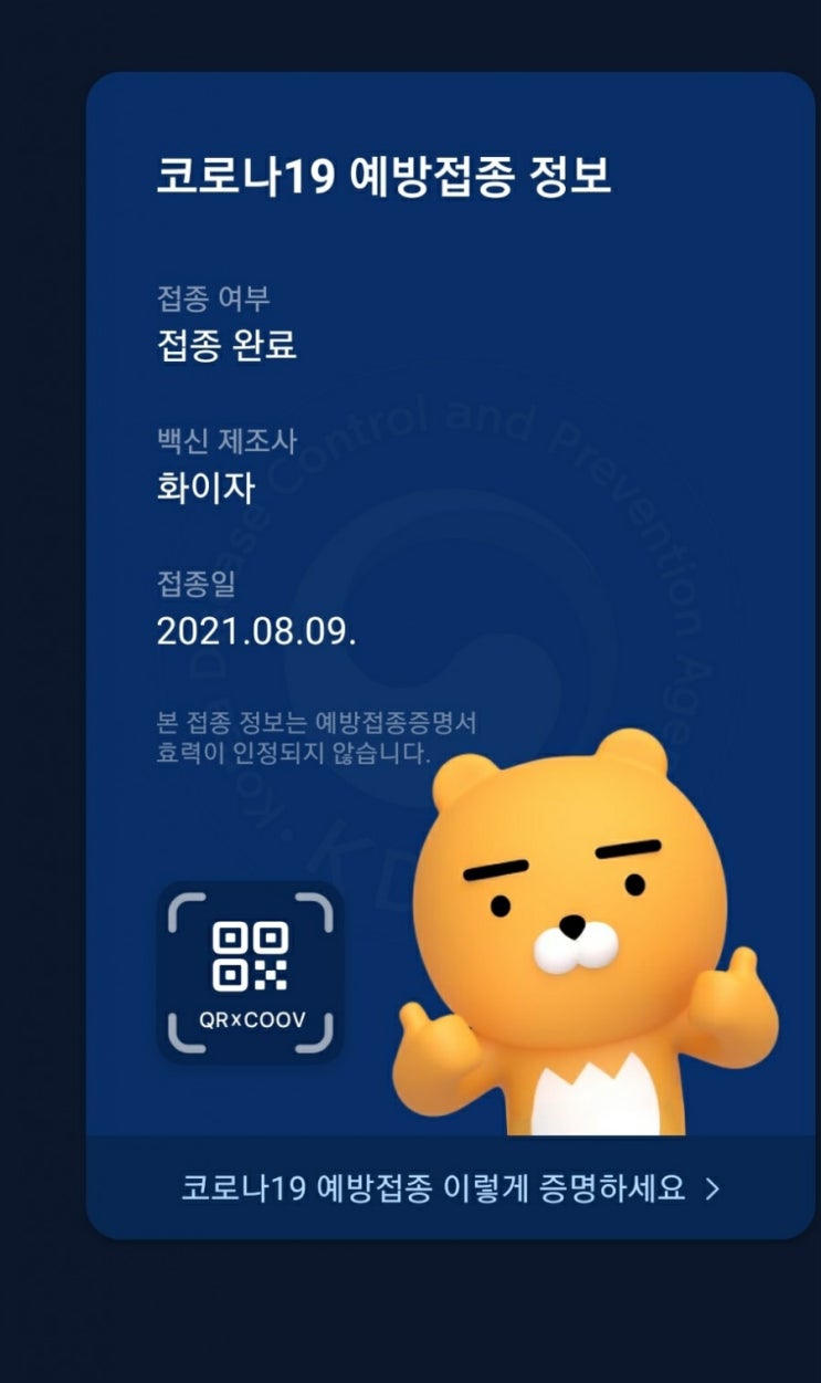  매일 한 줄 일기쓰기 - 08.23