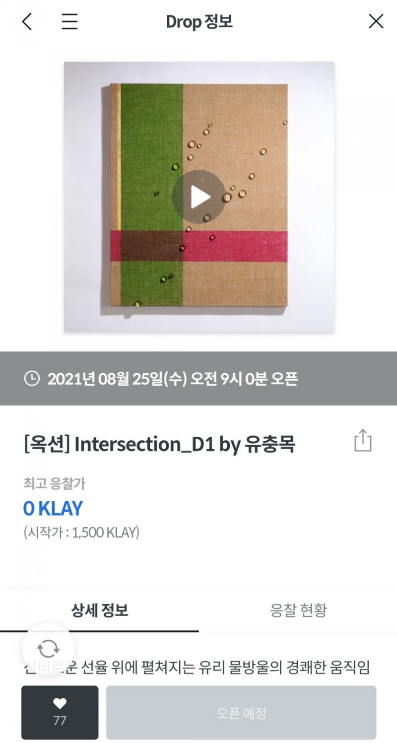 카카오코인 클레이(KLAY)란? 무료로 받는 법 : 클릭만으로 커피 1잔값 벌자 : 네이버 블로그