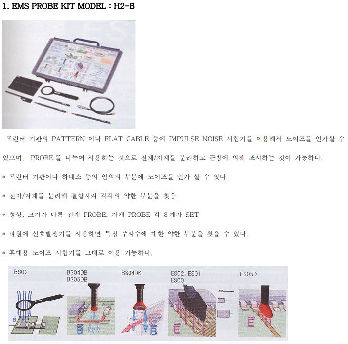  임펄스 노이즈 악세사리