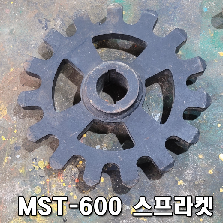 [캐리어 덤프 부품] 모로오카  캐리어덤프 MOROOKA MST-600 스프라켓 팝니다.