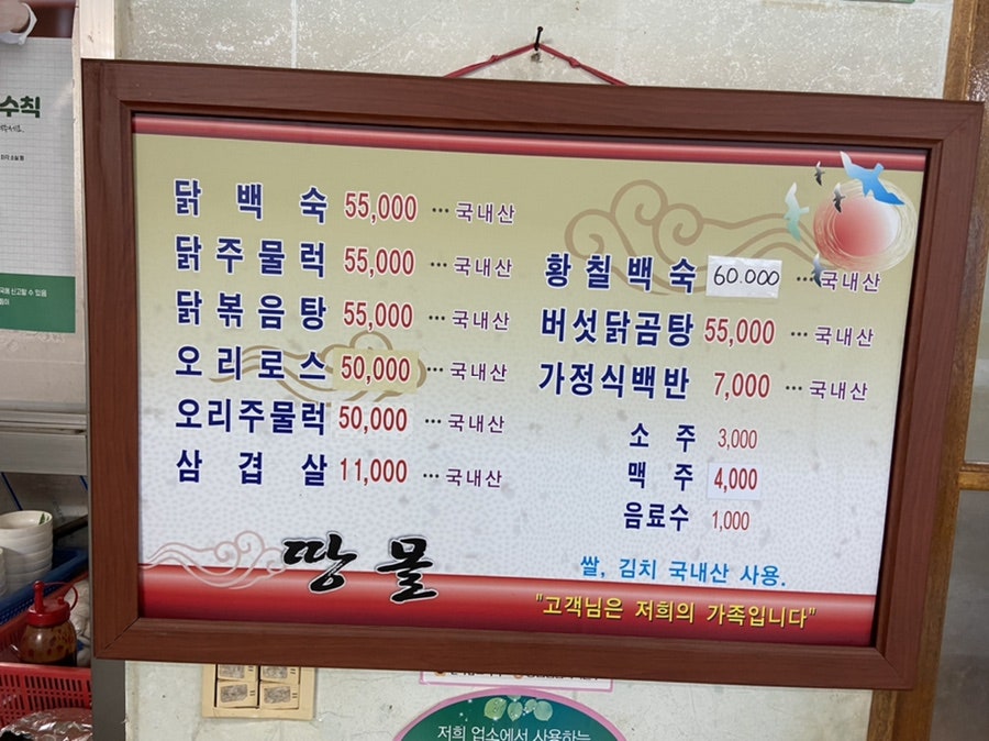 땅몰가든 사진 1