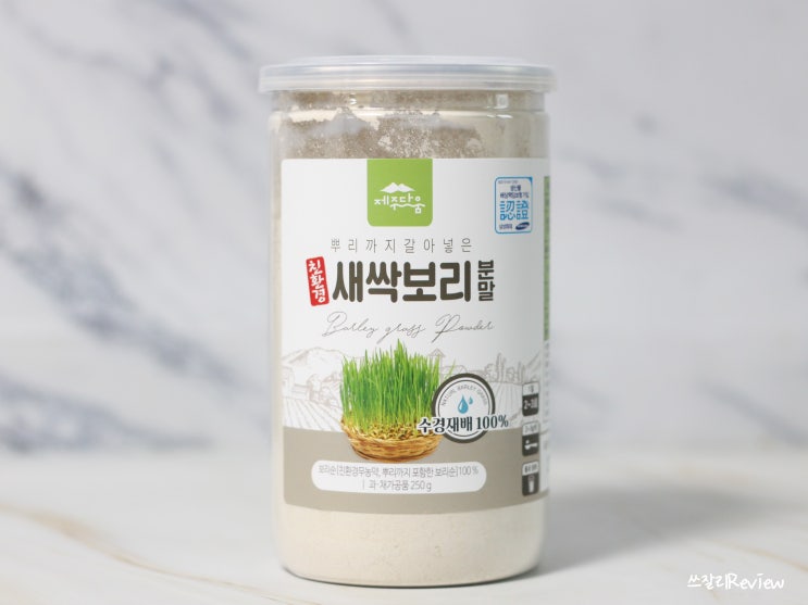  뿌리까지 갈아넣은 새싹보리분말 먹는법
