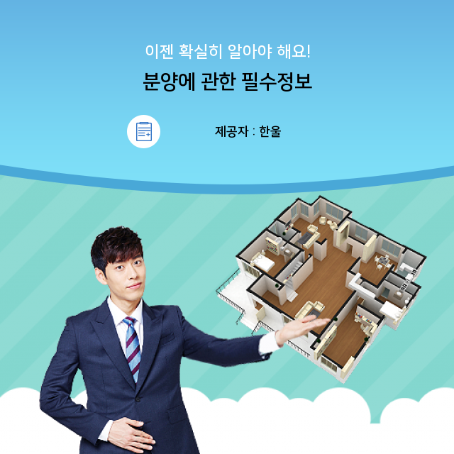  분양 지식의 정석/분양에 관한 필수정보 이젠 확실히 알자/소형 타운하우스 고르기
