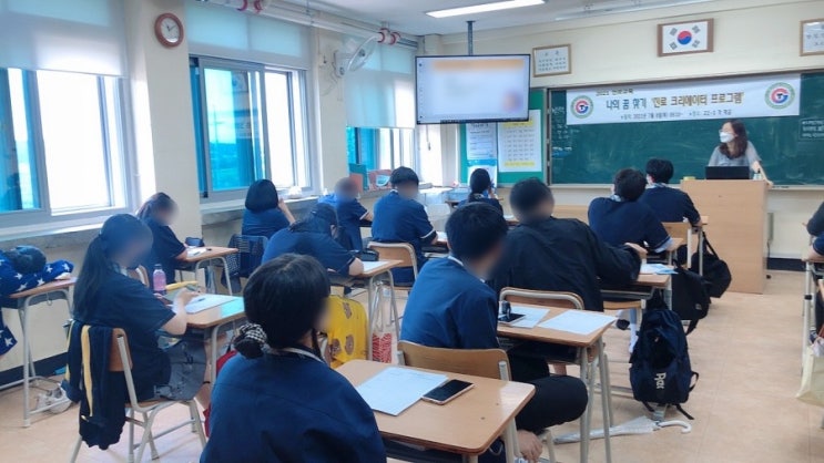  경기**고등학교 진로직업교육 유튜브크리에이터_'나의꿈' 영상제작