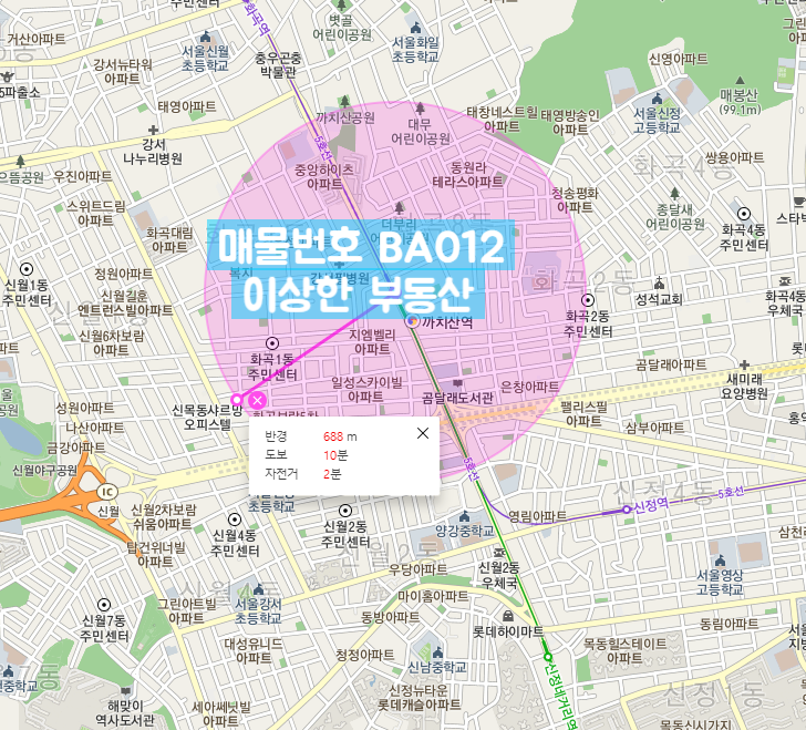  까치산역투룸전세, 강서구 부동산하며 631개 중 직접 고른 매물