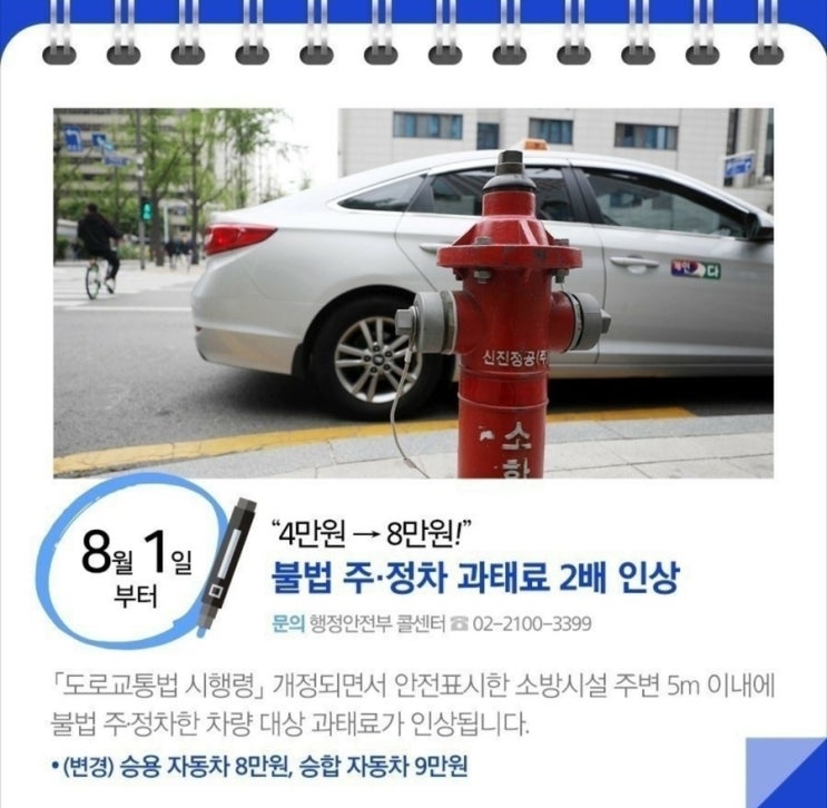  불법주정차 과태료 조회 카텍스 이젠 위택스