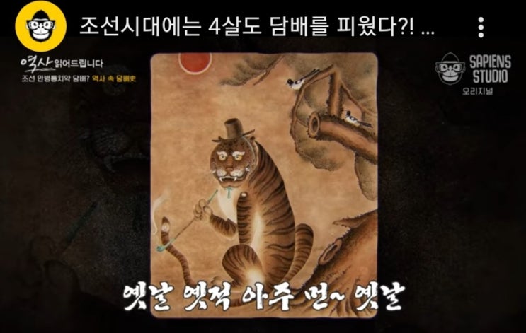  옛날옛적 아주 먼~옛날