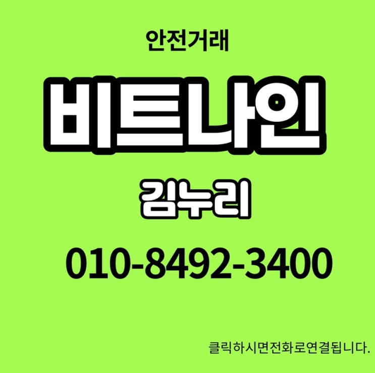  비트나인