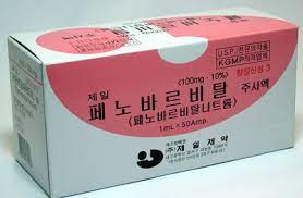  바르비탈 효과특징부작용 진정수면제의존성 과다복용주의사항 안락사약물 펜토바르비탈