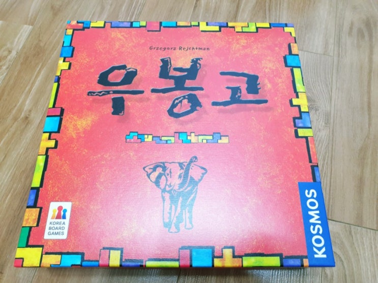 내돈내산 유아부터 초등 중고등 성인까지 재밌게 할 수 있는 우봉고로 홈놀이 집콕놀이 우봉고 난이도 규칙 놀이방법 우봉고3D 내돈내산 유아부터 초등 중고등 성인까지 재밌게 할 수 있는 우봉고로 홈놀이 집콕놀이 우봉고 난이도 규칙 놀이방법 우봉고3D