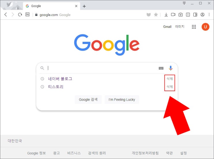  구글 검색 기록 삭제 및 끄기 (PC, 모바일)