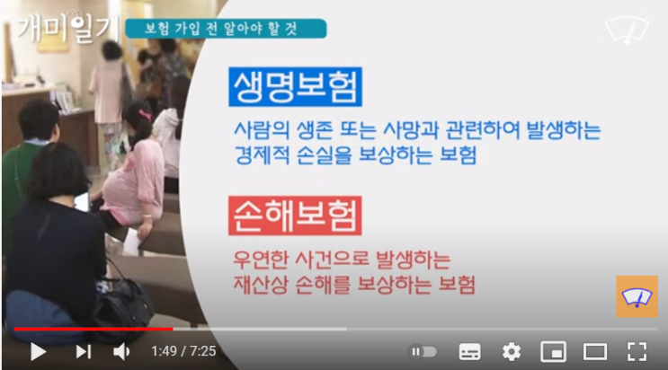 보험 가입 전 목적·보장 범위·가족력 챙기세요 / YTN 보험 가입 전 목적·보장 범위·가족력 챙기세요 / YTN