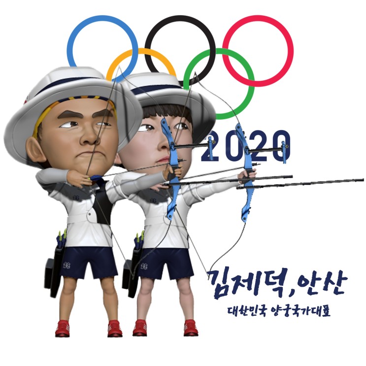 양궁 금메달 듀오 "김제덕"X"안산" 피규어 제작기.