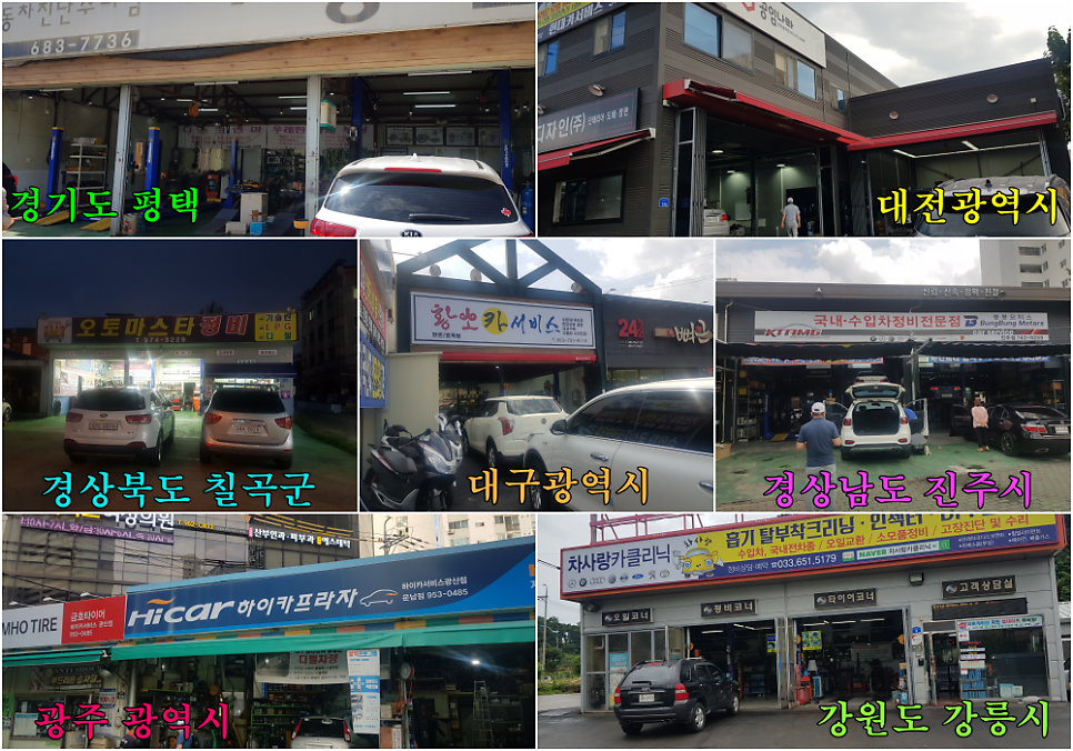 정선 카센타 사진 1