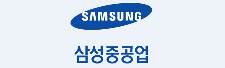  삼성중공업 [무상감자에 이은 유상증자 추진]