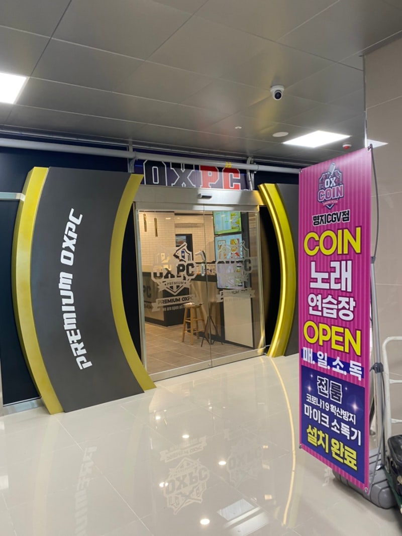명지국제신도시 최신식 OX pc방+코인노래방 그랜드오픈 (feat.스콜피온 게이밍의자)🎮🎤 : 네이버 블로그
